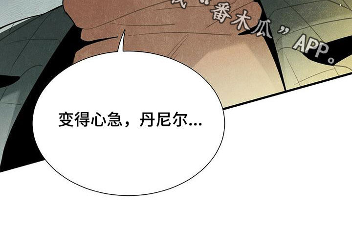帕鲁公司漫画,第41章：变得心急1图
