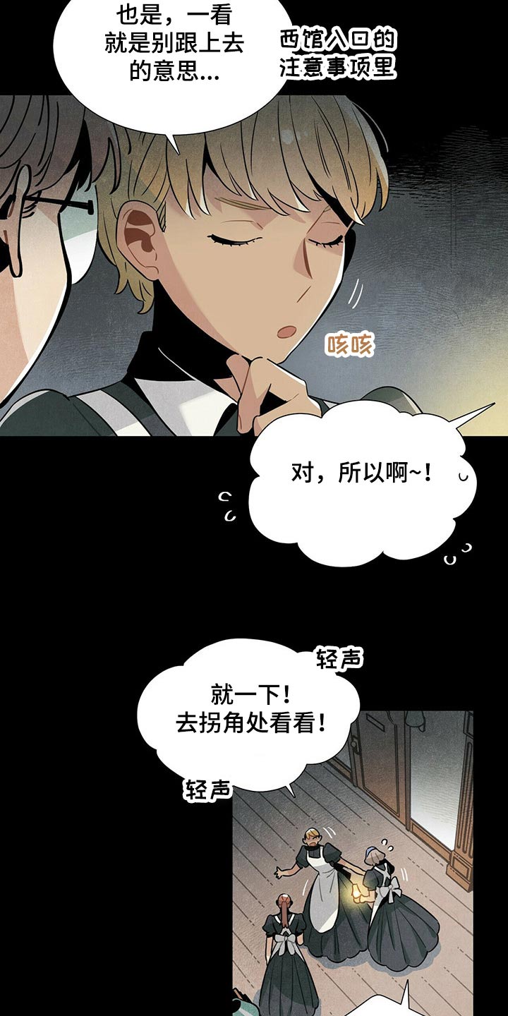 帕鲁繁殖公式漫画,第62章：遗书2图