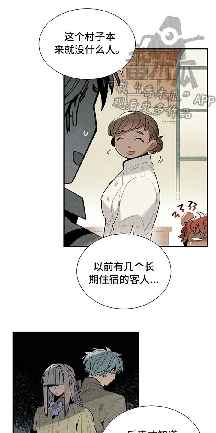 帕鲁新手攻略漫画,第5章：传闻2图