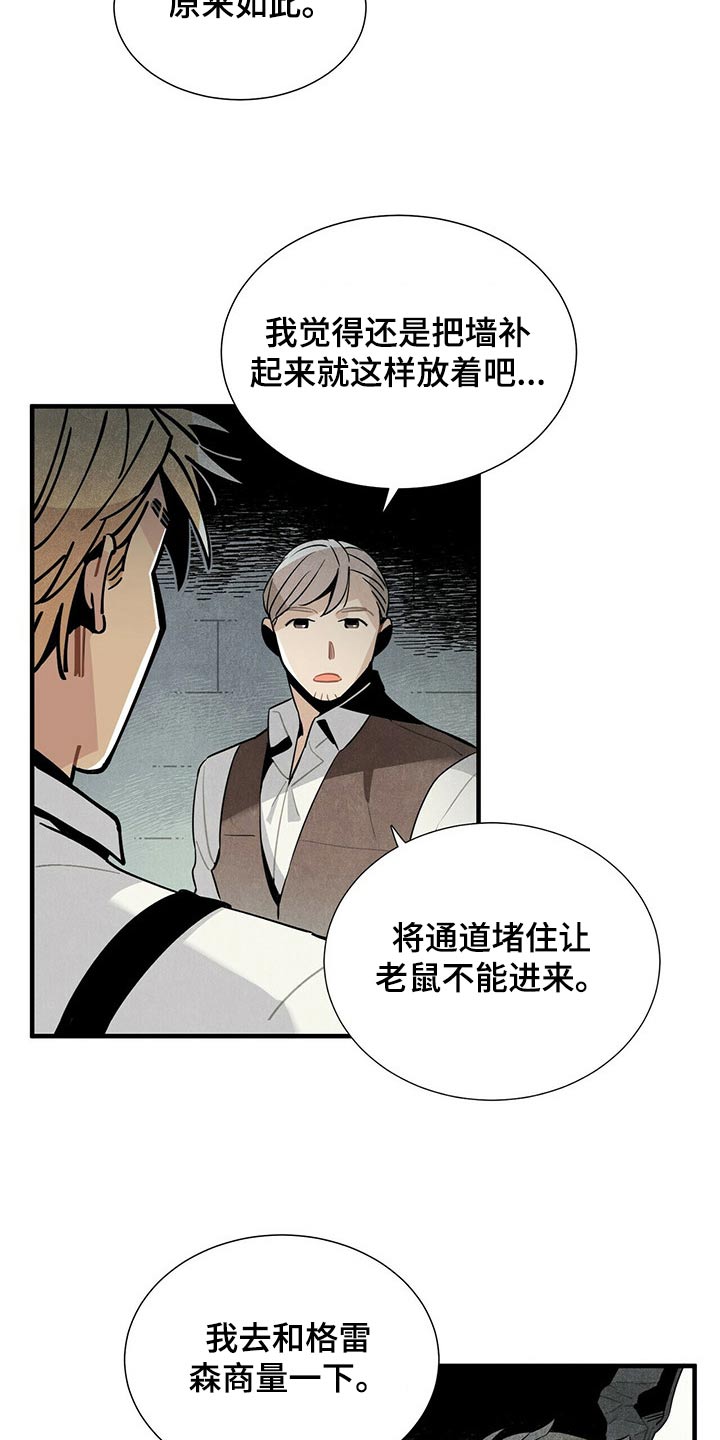 帕鲁公司漫画,第60章：洞口1图
