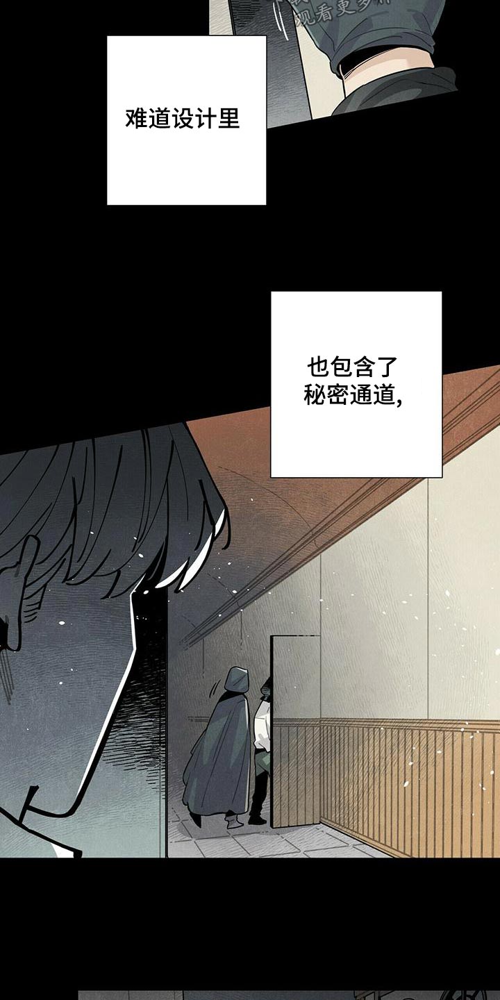 帕鲁公司漫画,第82章：地下1图