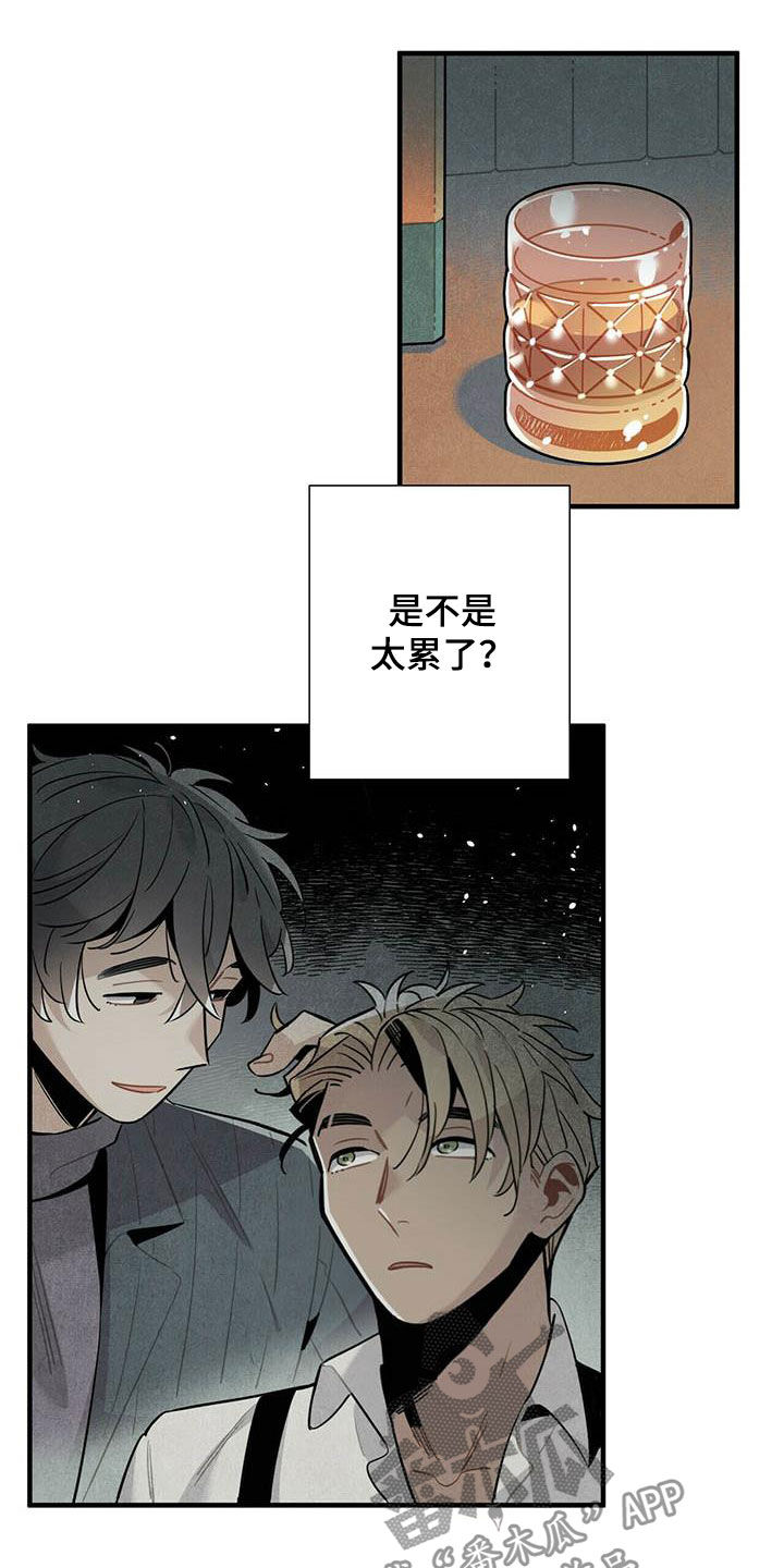 帕鲁奇亚性格漫画,第32章：幻想1图