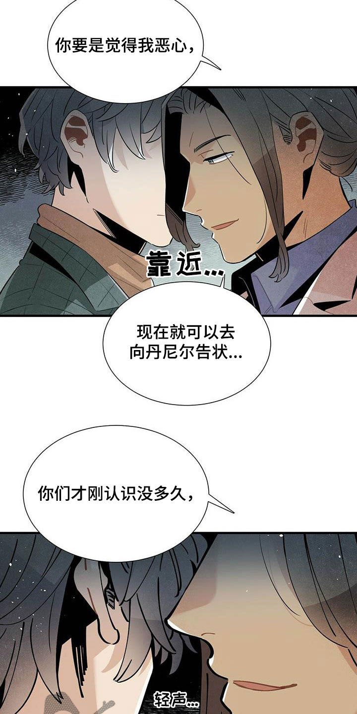 帕鲁公司漫画,第44章：禽兽2图