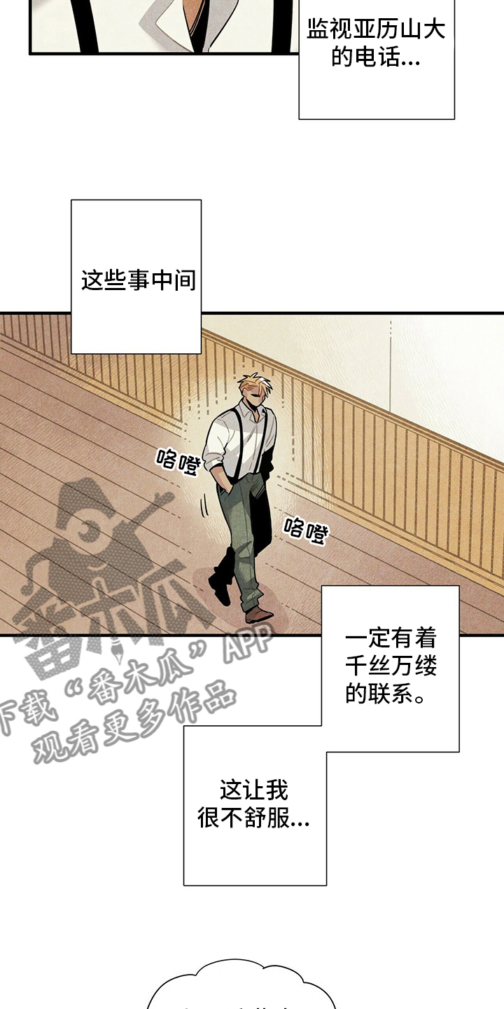 帕特加斯旅馆漫画,第31章：再去一次2图