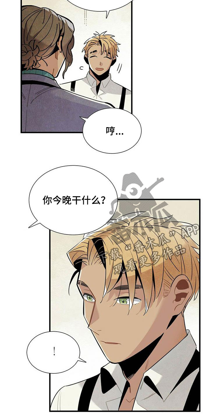 帕鲁贝茨女排漫画,第53章：提议1图