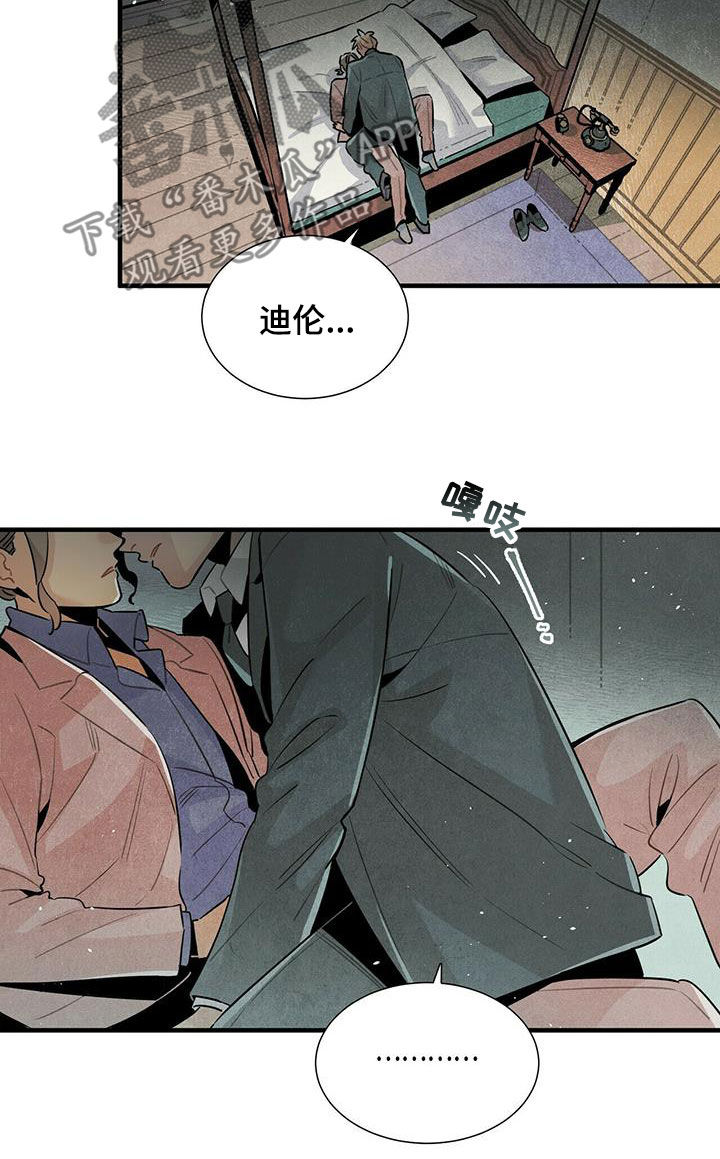 帕鲁贝茨女排漫画,第46章：不相信2图