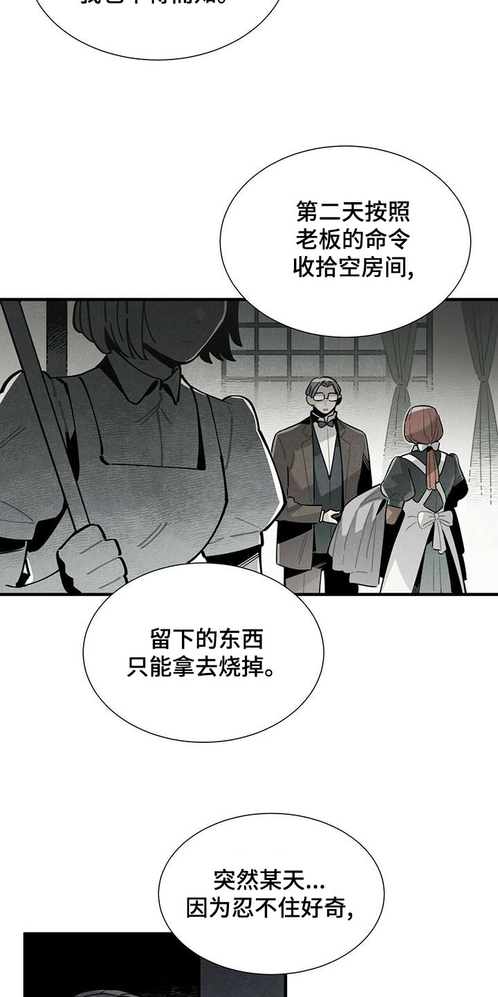 帕洛斯攻略漫画,第82章：地下2图