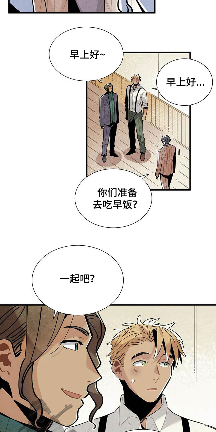 帕鲁新手攻略漫画,第51章：不反感1图