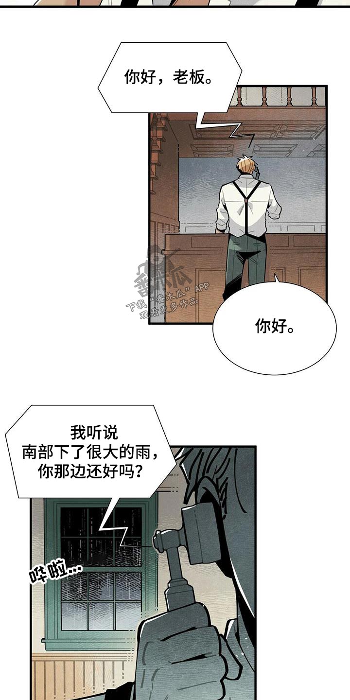 幻兽帕鲁斯漫画,第74章：电话1图