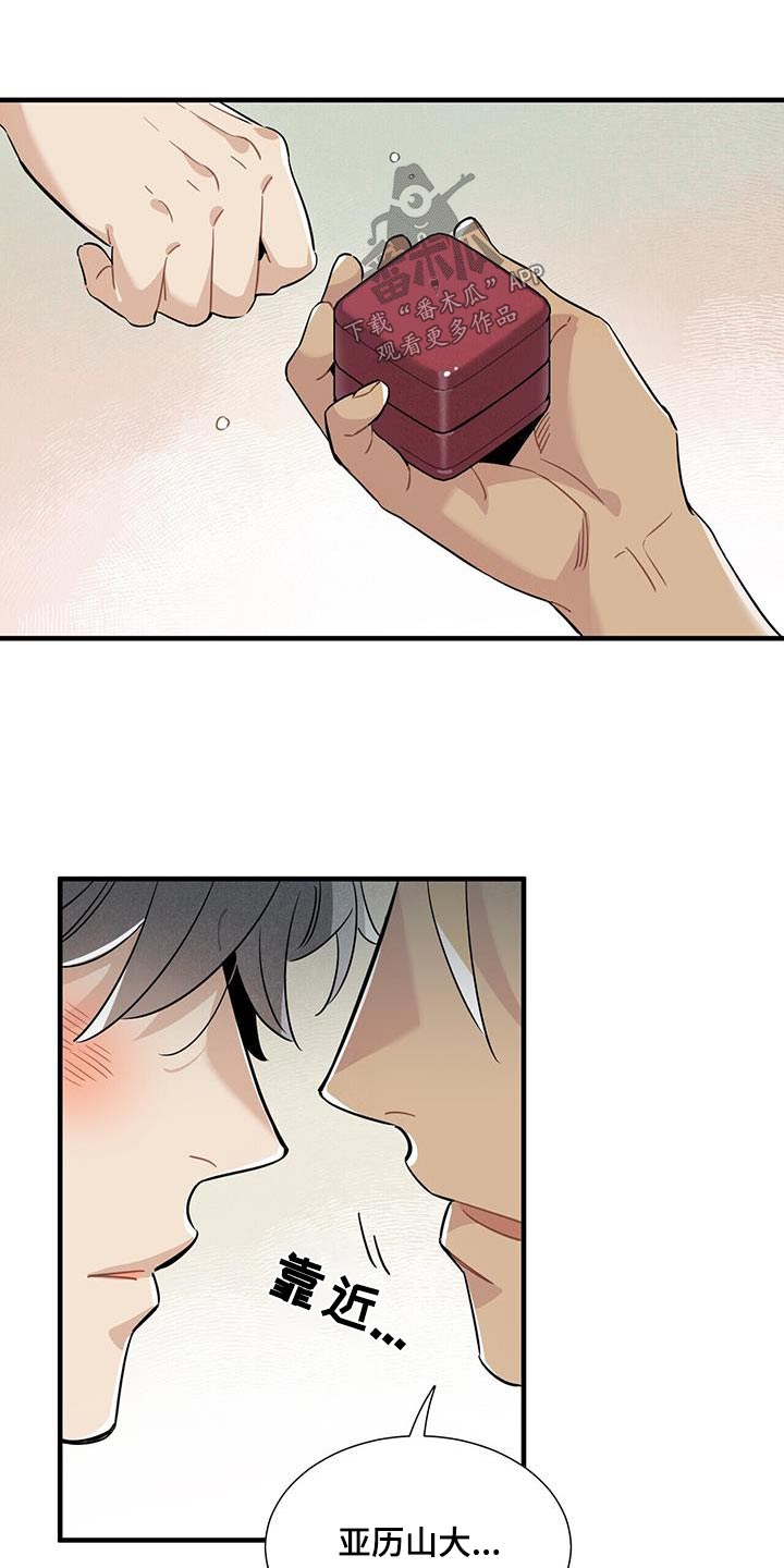 帕鲁公司漫画,第116章：【番外】送你1图