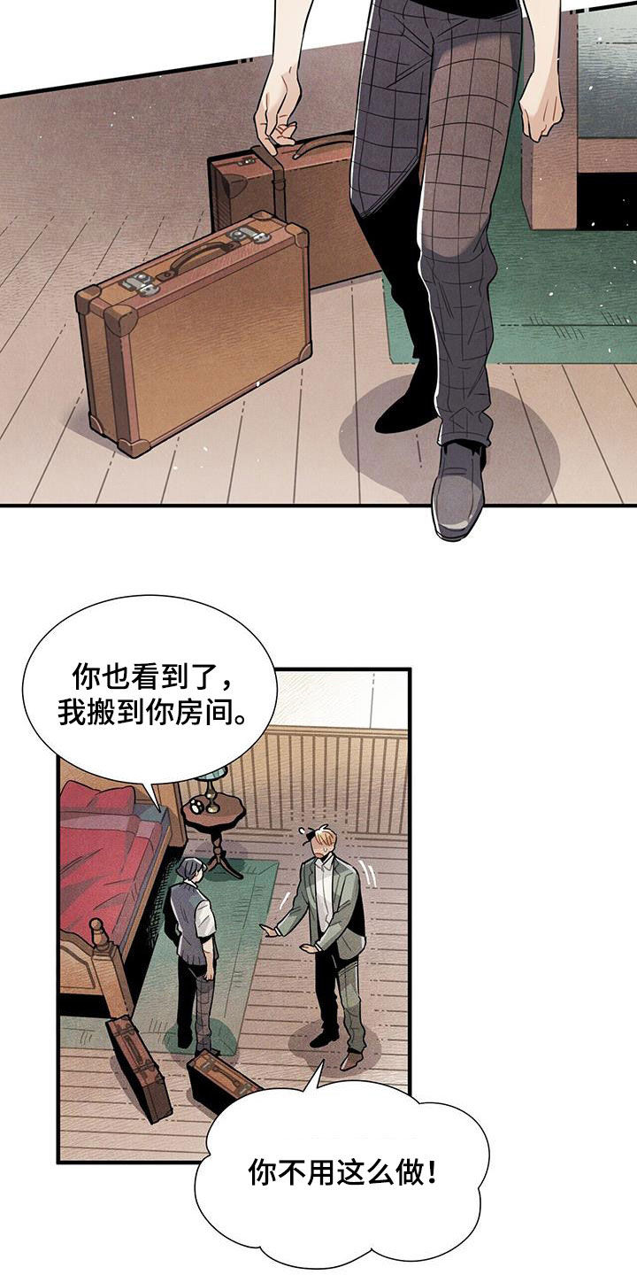 帕鲁斯群岛的霸主漫画,第103章：建议1图