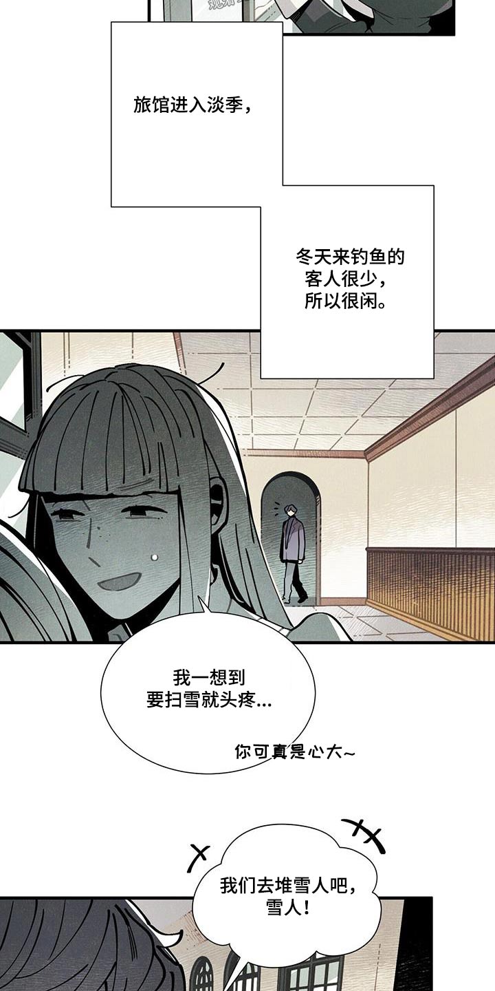 模仿幻兽帕鲁斯的游戏漫画,第111章：【番外】来工作2图