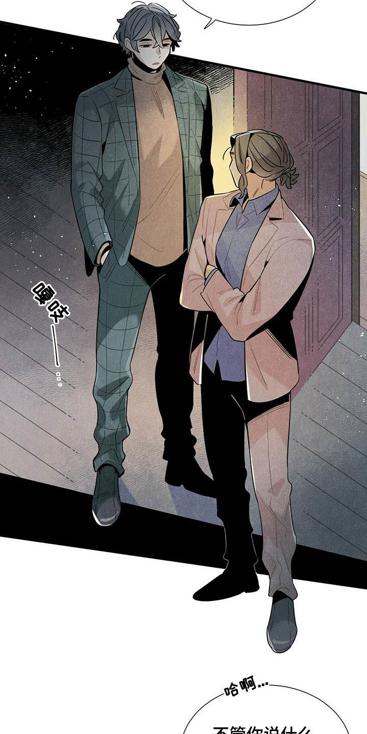 帕鲁公司漫画,第44章：禽兽2图