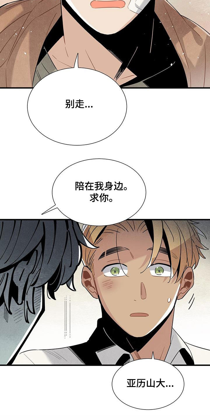 帕鲁更新漫画,第96章：我爱你1图