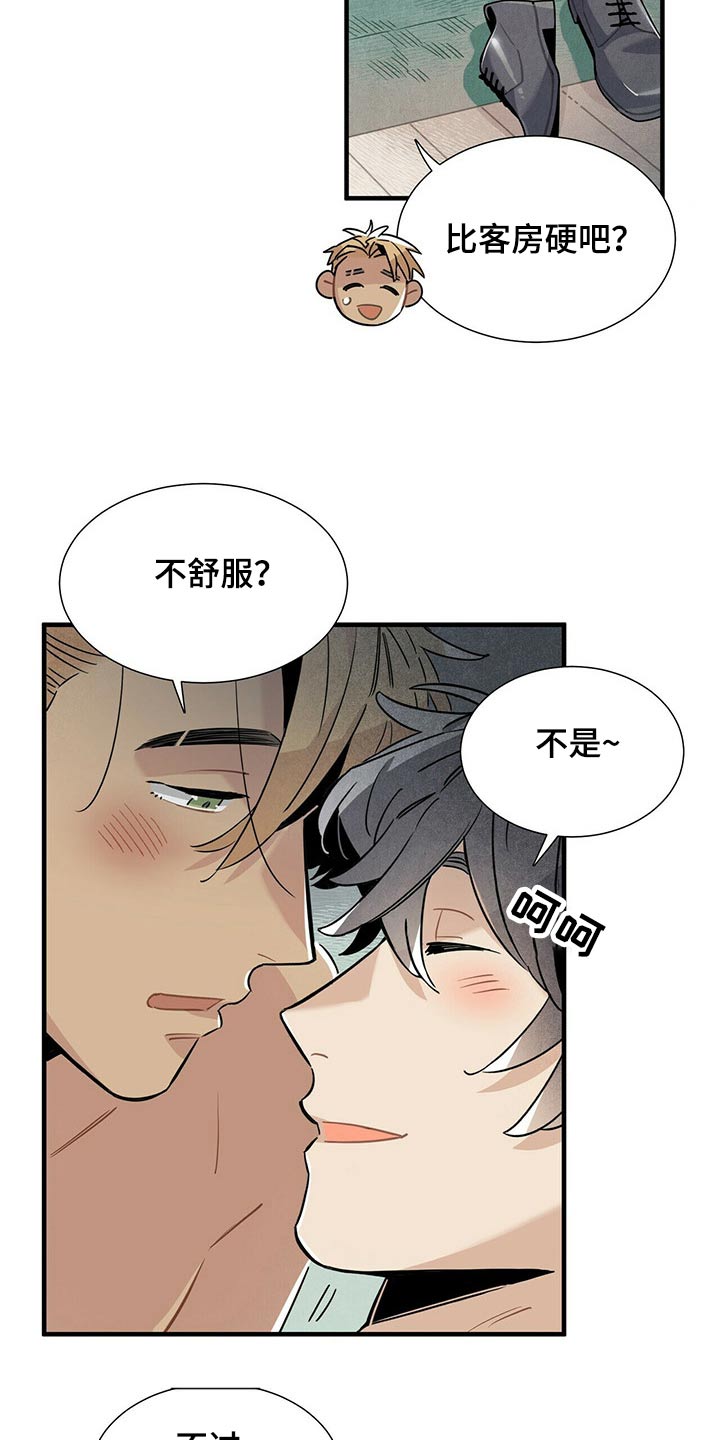 帕鲁公司漫画,第66章：一晚上2图