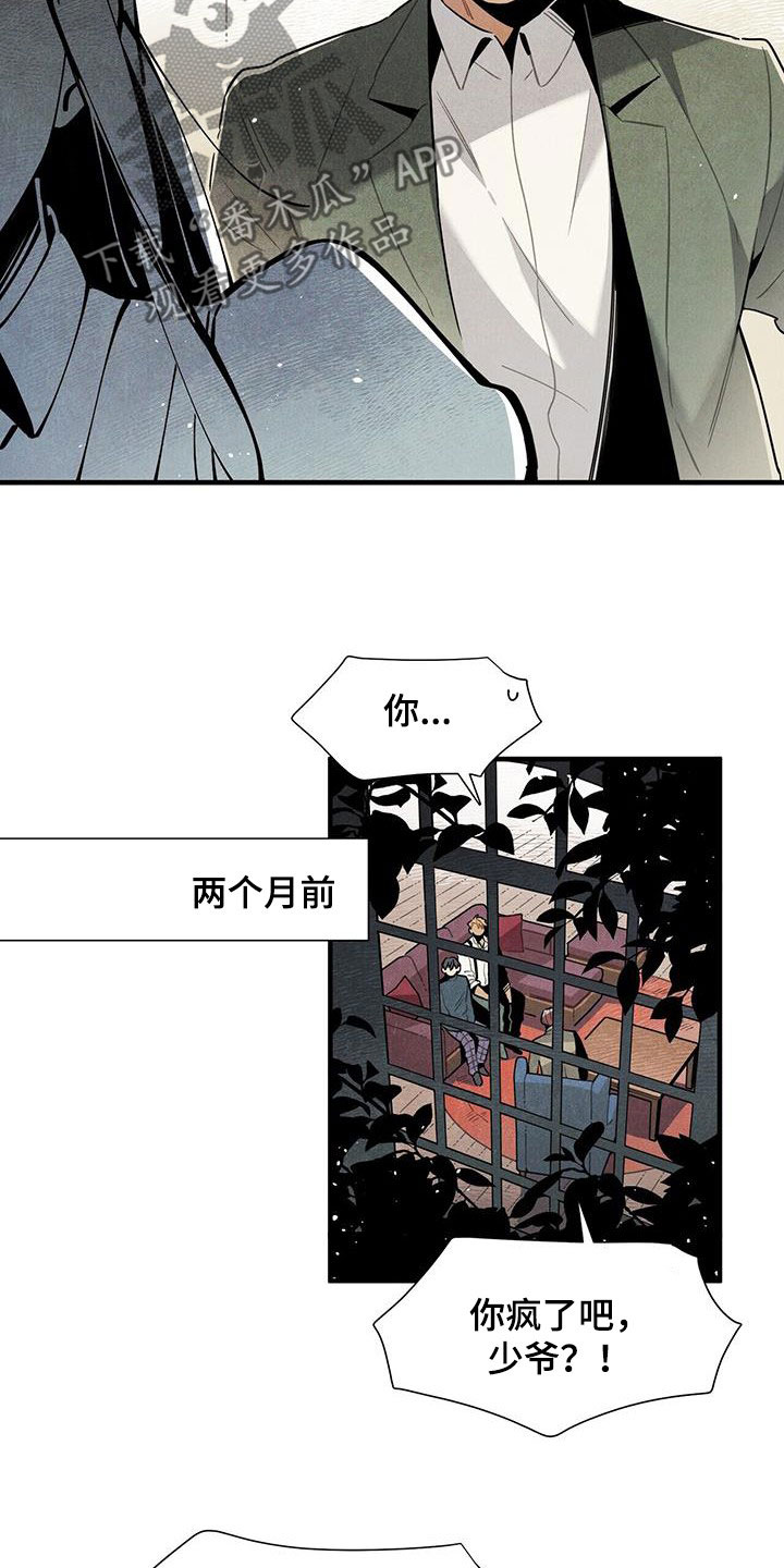 帕鲁新手攻略漫画,第99章：公开2图