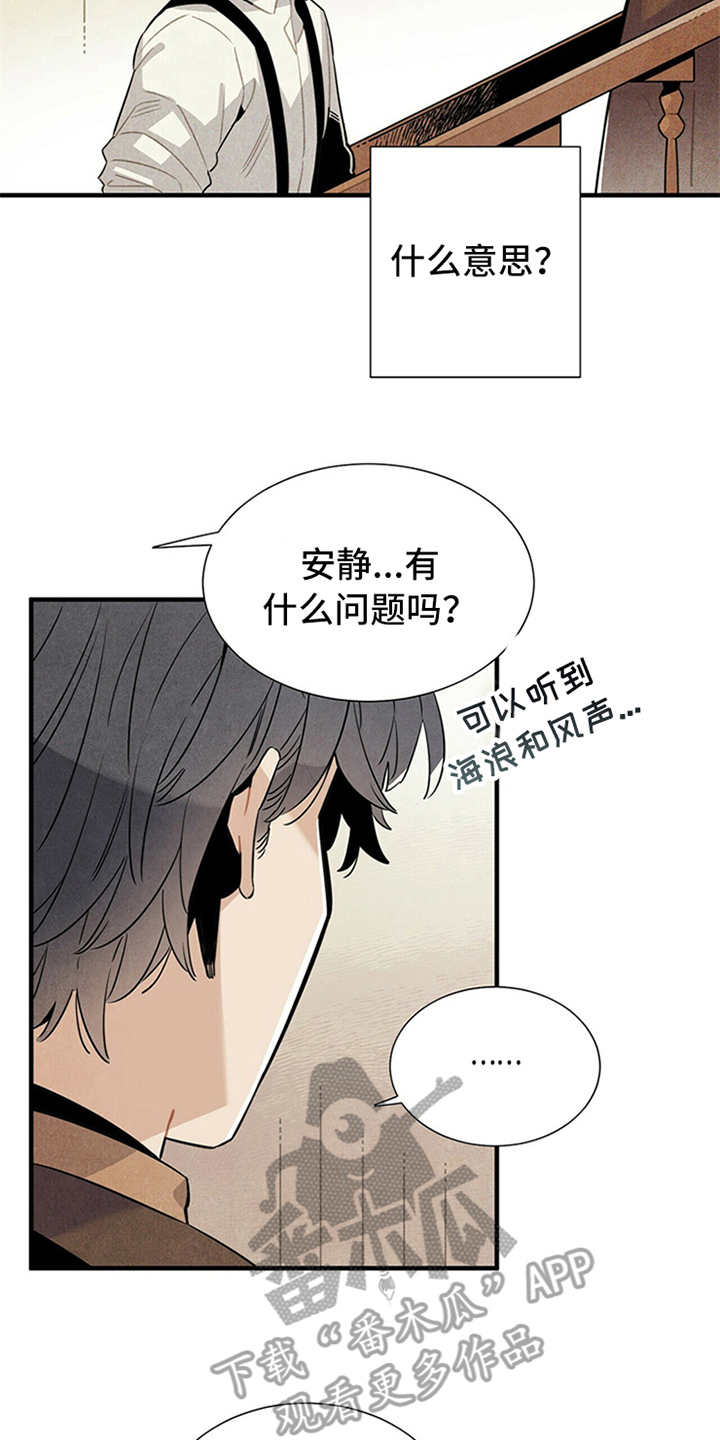 帕鲁矿碎块怎么获得漫画,第8章：挑剔1图