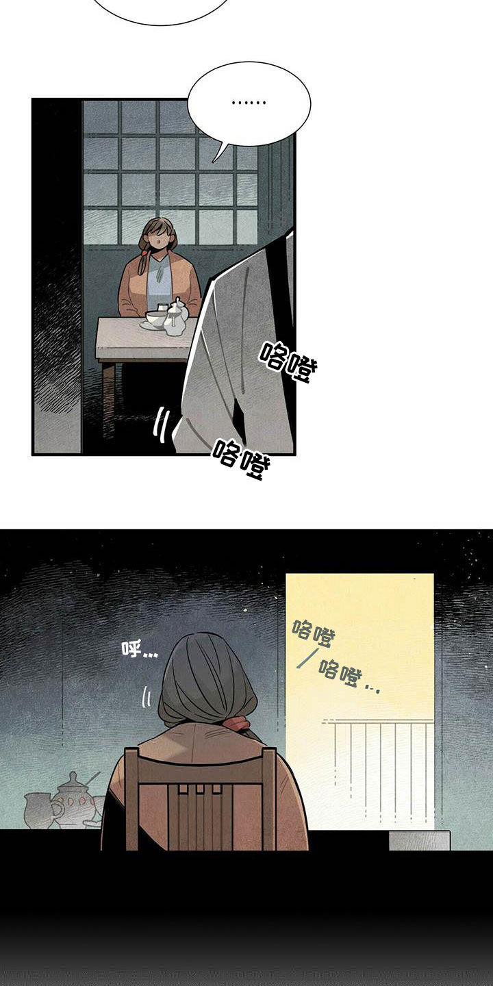 帕鲁公司漫画,第33章：深夜碰面1图