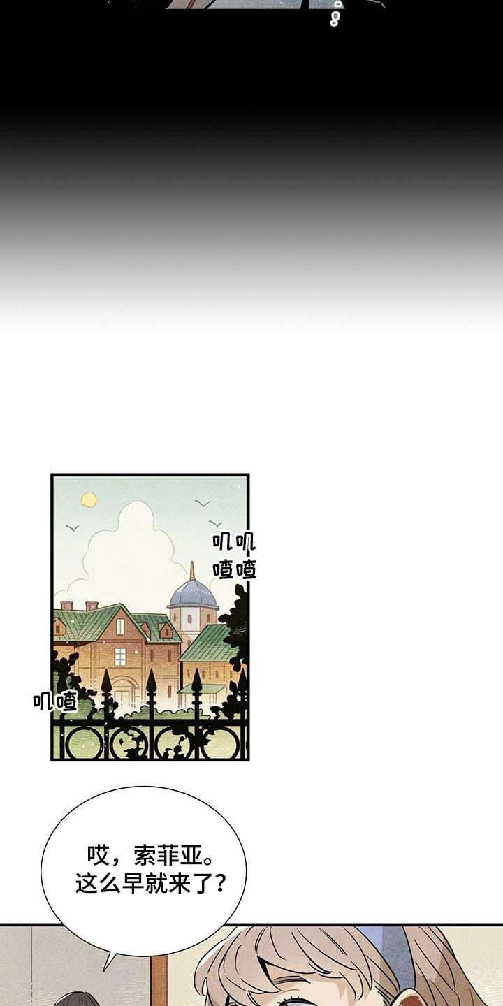 帕鲁奇亚闪光漫画,第22章：早该放下1图