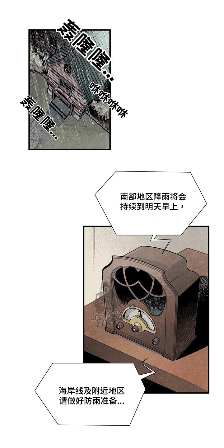 任天堂对幻兽帕鲁斯的评价漫画,第89章：可以信你？1图