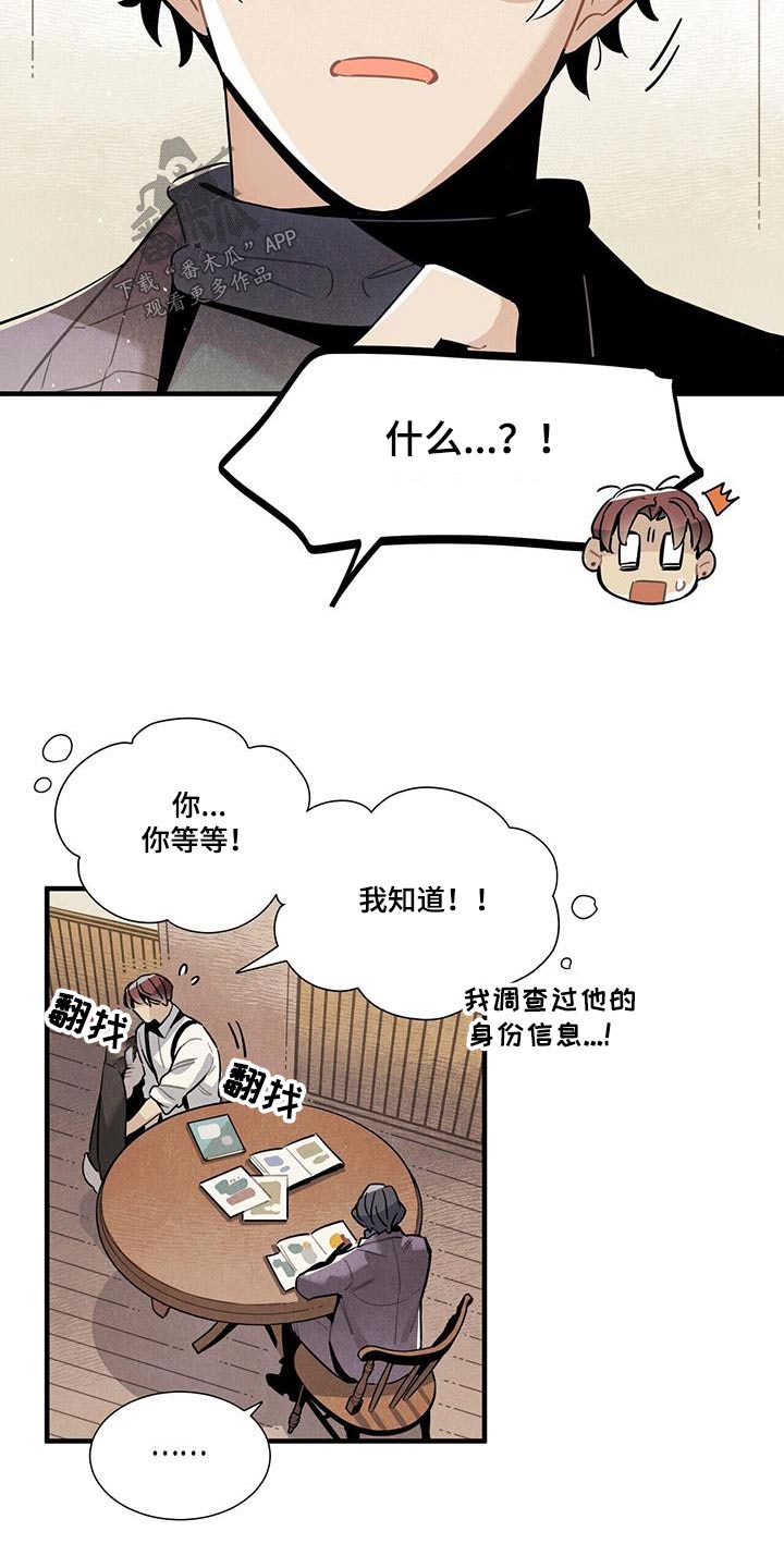 帕鲁公司漫画,第112章：【番外】别太在意1图