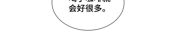 帕鲁公司漫画,第67章：巡逻2图