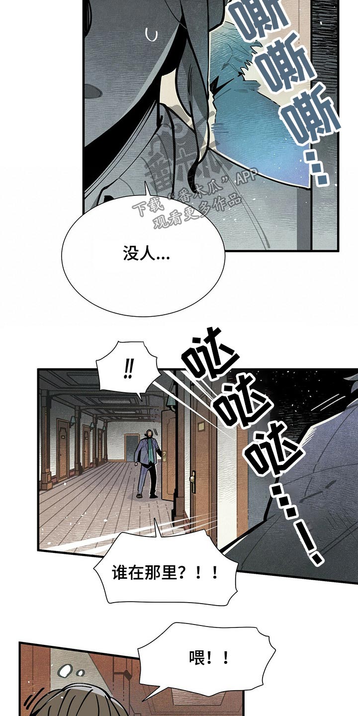 帕鲁更新漫画,第56章：通道1图