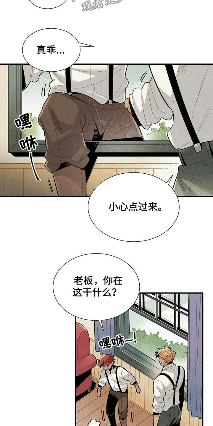 帕鲁繁殖公式漫画,第21章：天谴1图