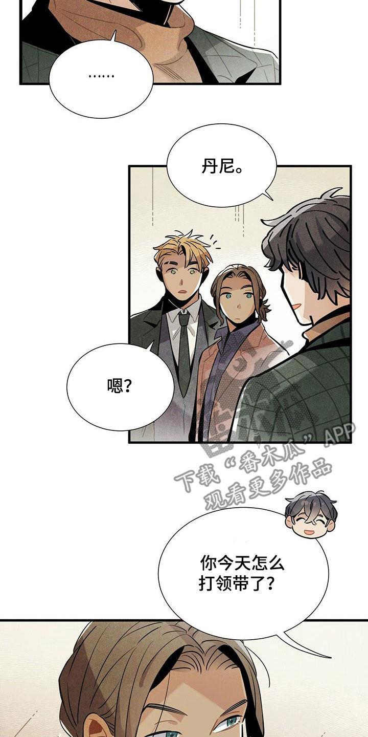 帕鲁斯酒店怎么样漫画,第39章：坏男人2图