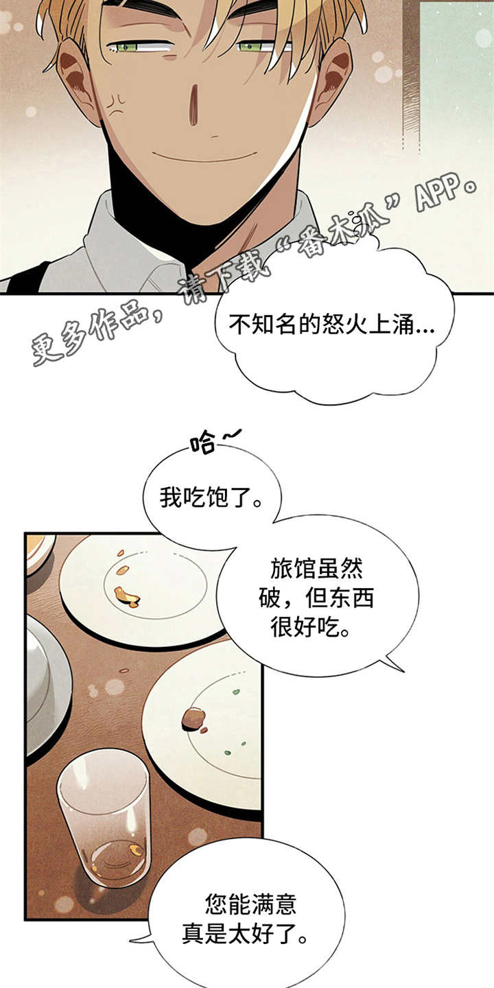 帕鲁球漫画,第10章：我行我素2图