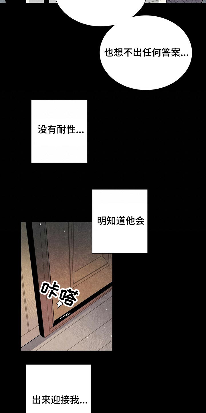 帕鲁奇亚性格漫画,第66章：一晚上1图