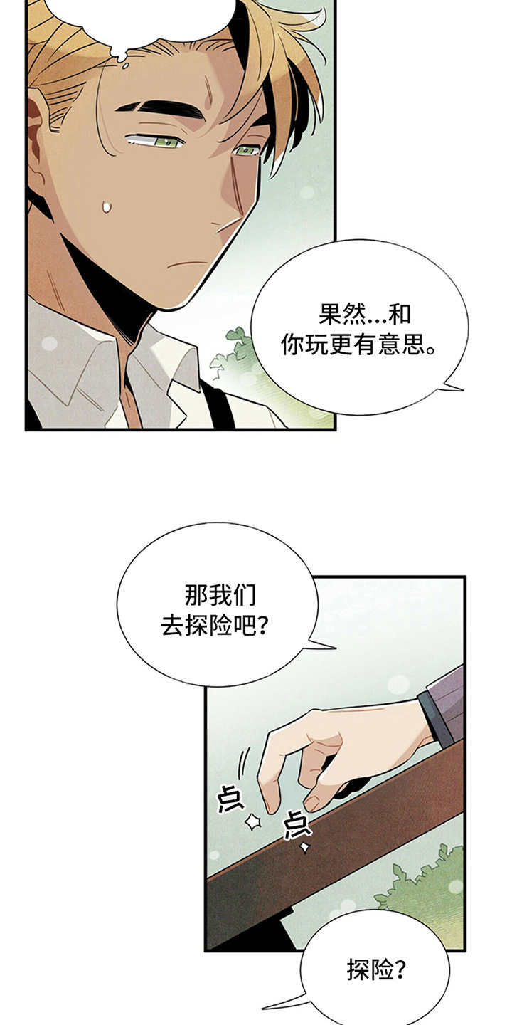 帕鲁公司漫画,第10章：我行我素2图