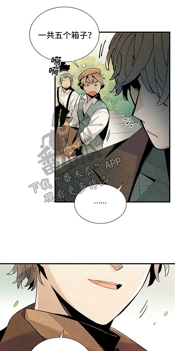 帕鲁公司漫画,第7章：第一位客人2图