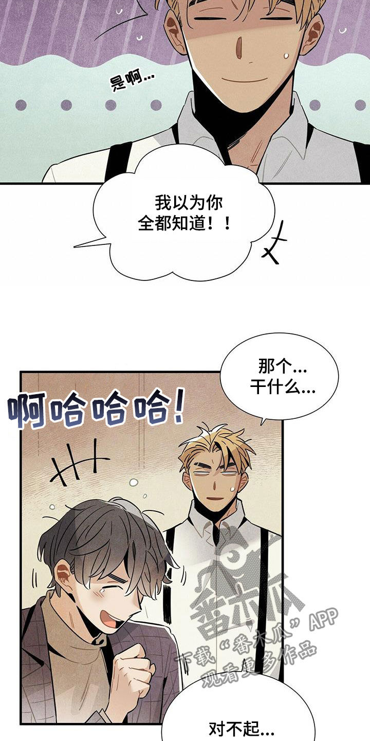 帕鲁公司漫画,第16章：监狱和狱警2图