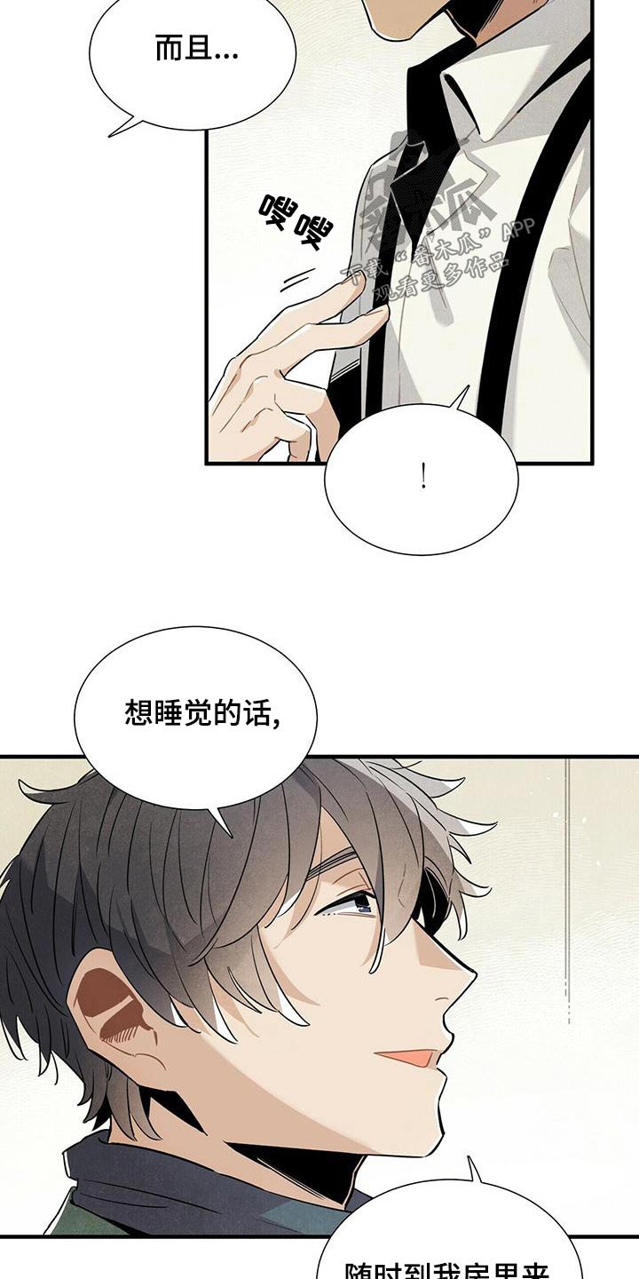 帕鲁公司漫画,第72章：保密1图