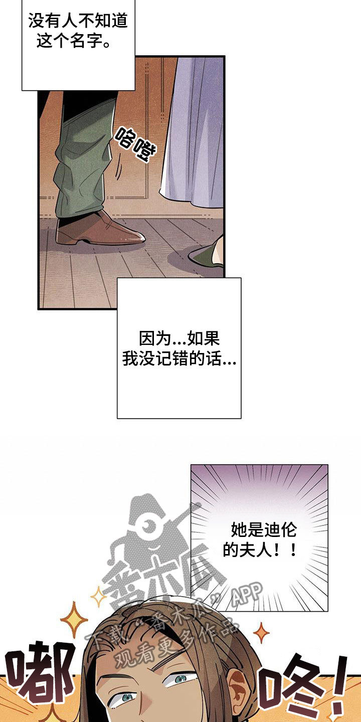 帕鲁公司漫画,第104章：慕名而来2图