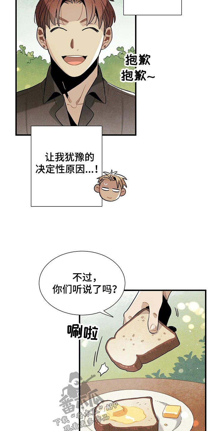 帕鲁公司漫画,第61章：幽灵1图
