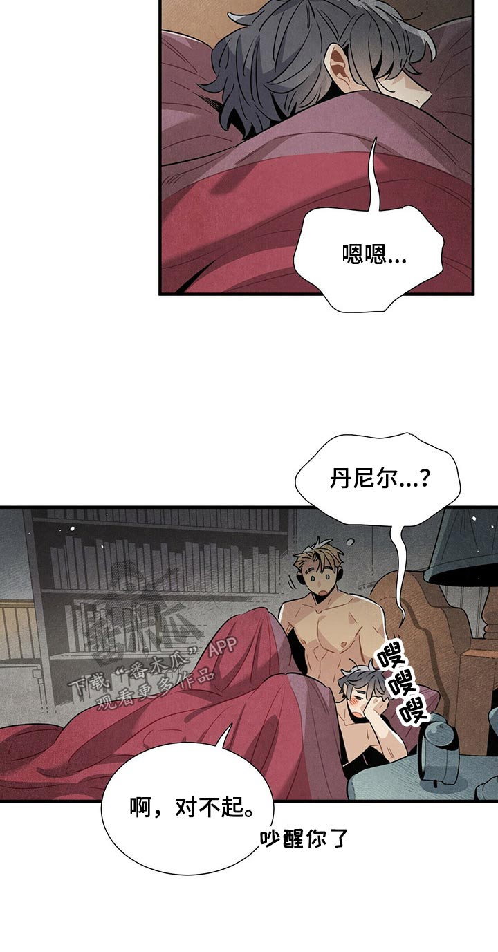 帕鲁公司漫画,第67章：巡逻2图