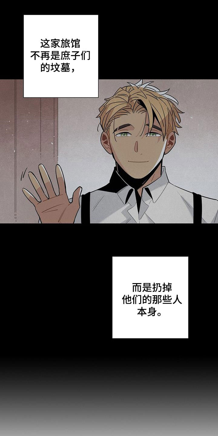 帕鲁公司漫画,第100章：信守诺言1图