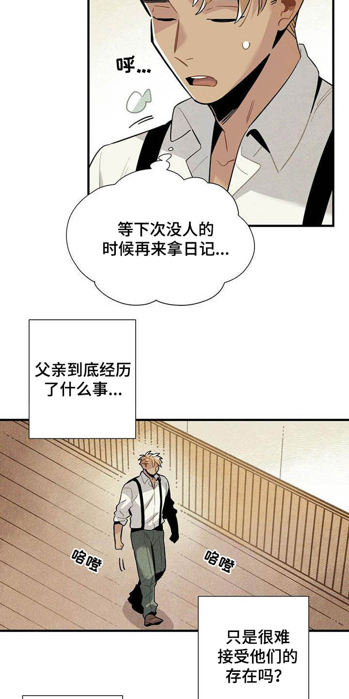 帕鲁公司漫画,第25章：日记2图
