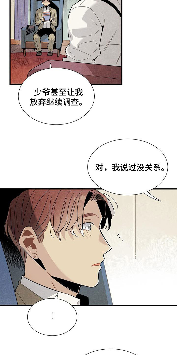 帕鲁公司漫画,第99章：公开1图