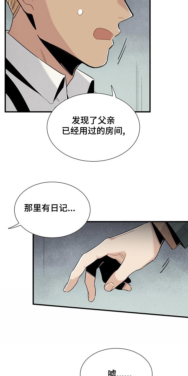 任天堂对幻兽帕鲁斯的评价漫画,第86章：安心2图