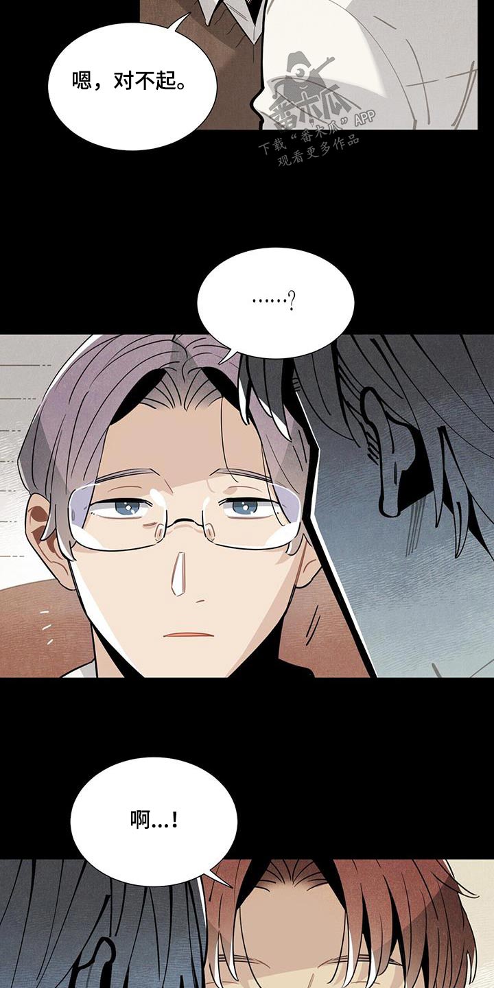 帕鲁公司漫画,第113章：【番外】有机会2图