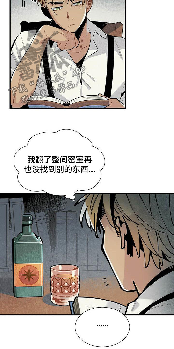 帕鲁斯竿包厂家联系方式漫画,第32章：幻想2图