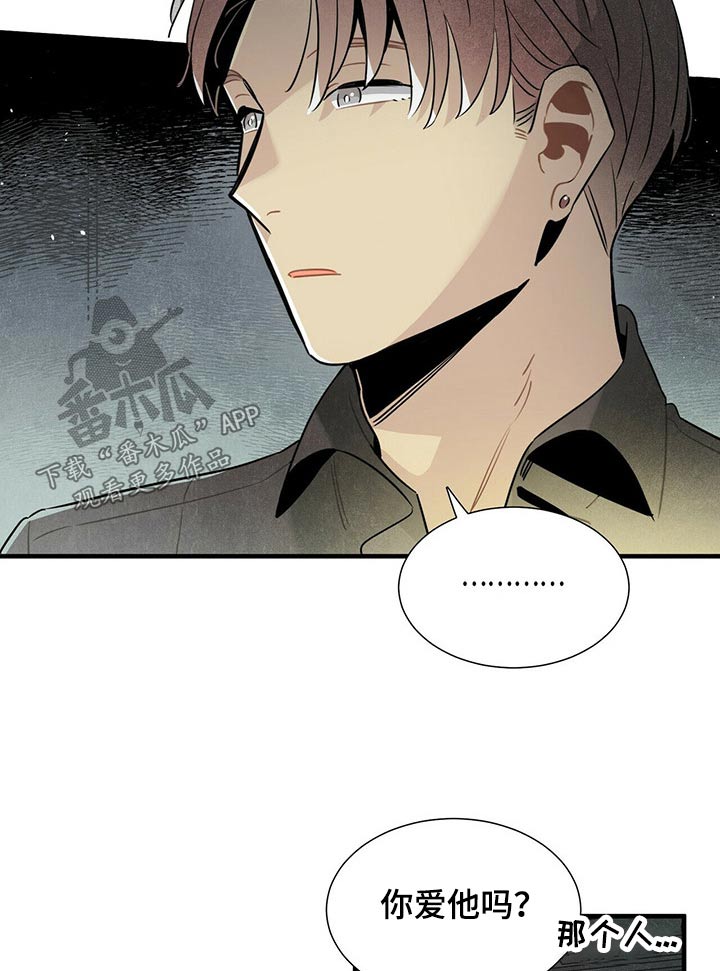 帕鲁公司漫画,第64章：不好说2图