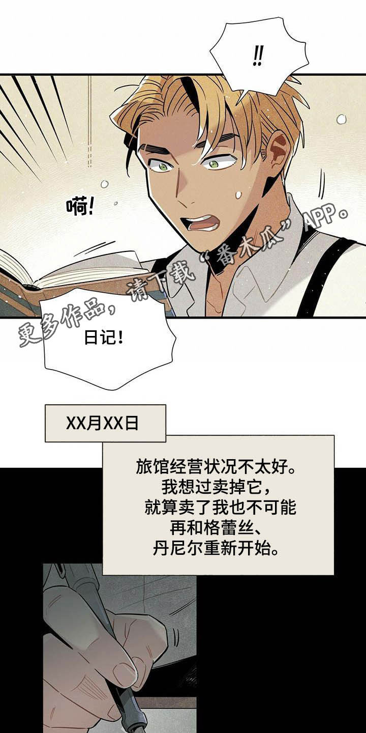 帕鲁庄园漫画,第25章：日记1图