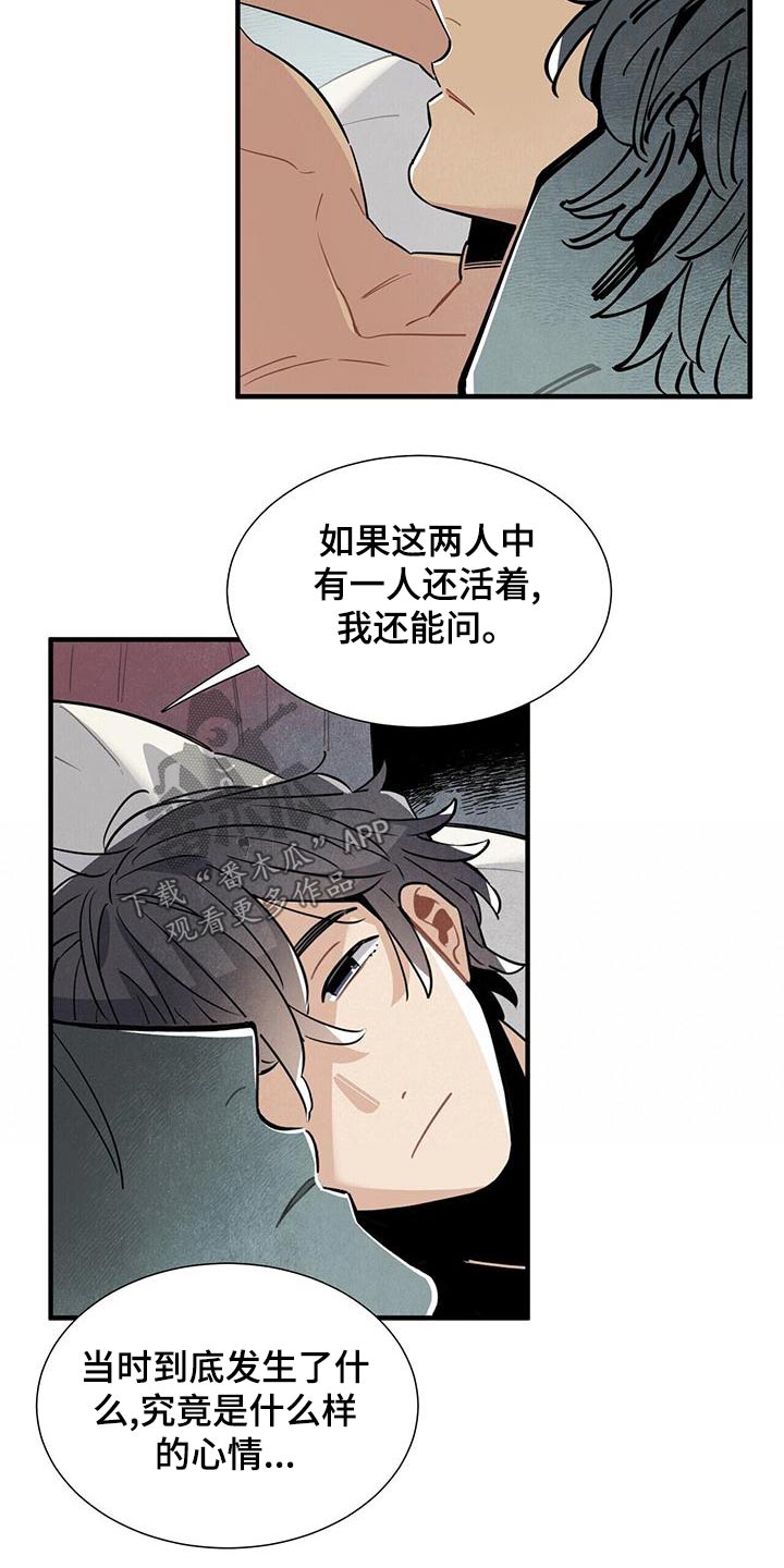 酒店帕瑞斯漫画,第87章：足够1图