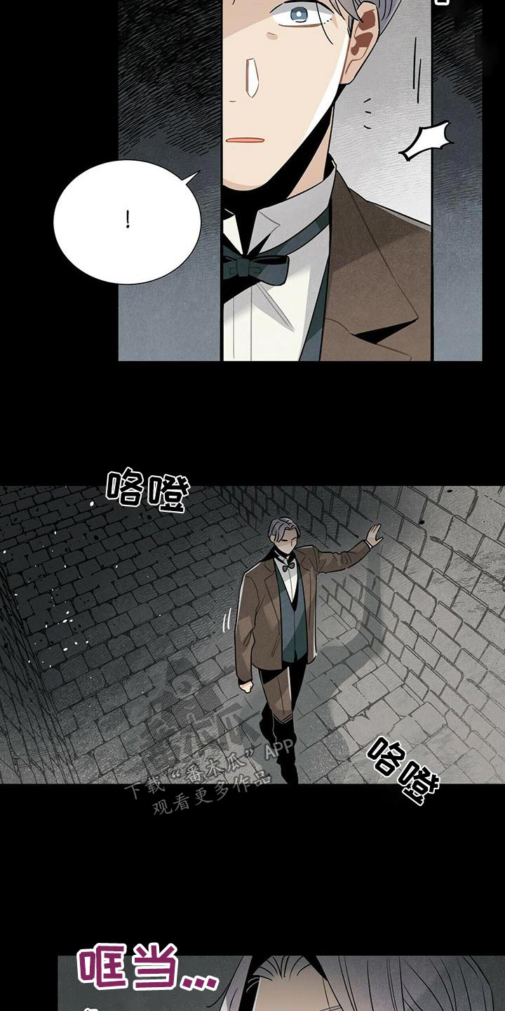 帕鲁公司漫画,第82章：地下1图