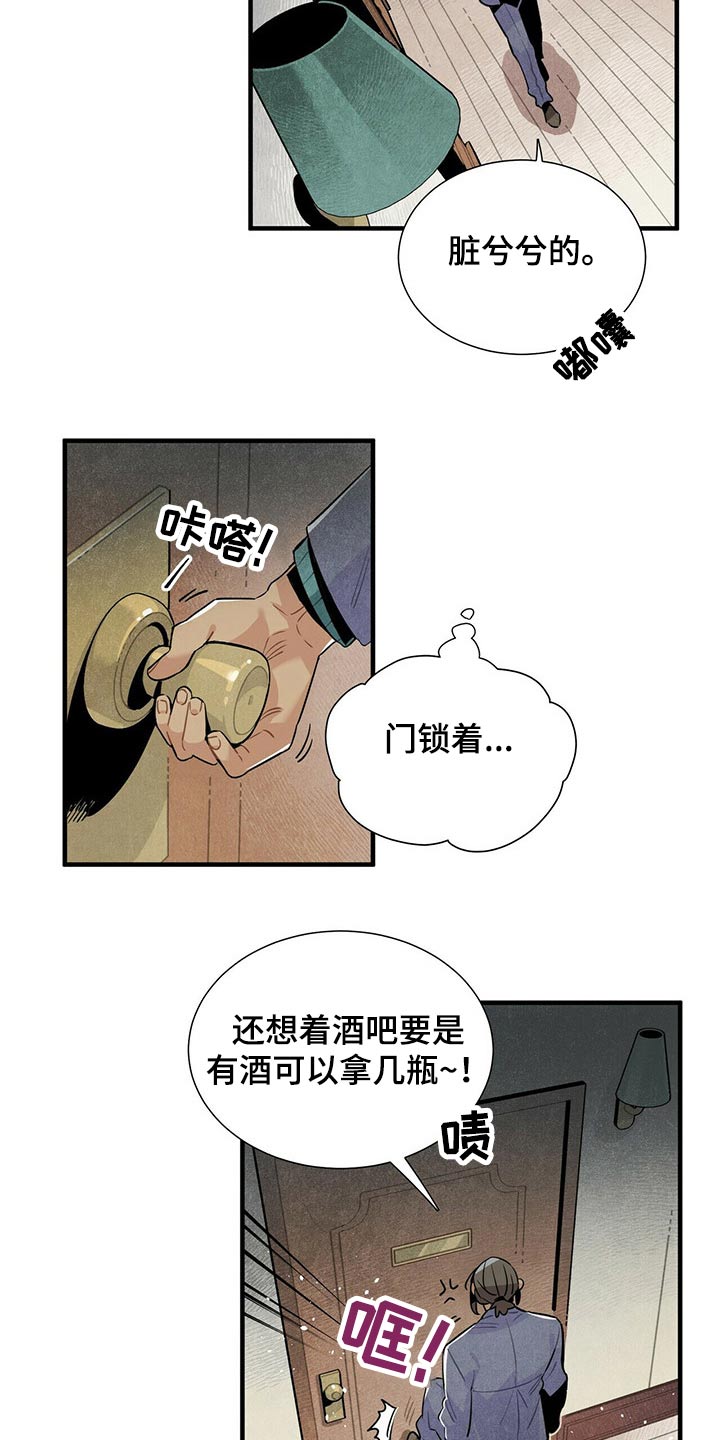 帕鲁更新漫画,第56章：通道2图