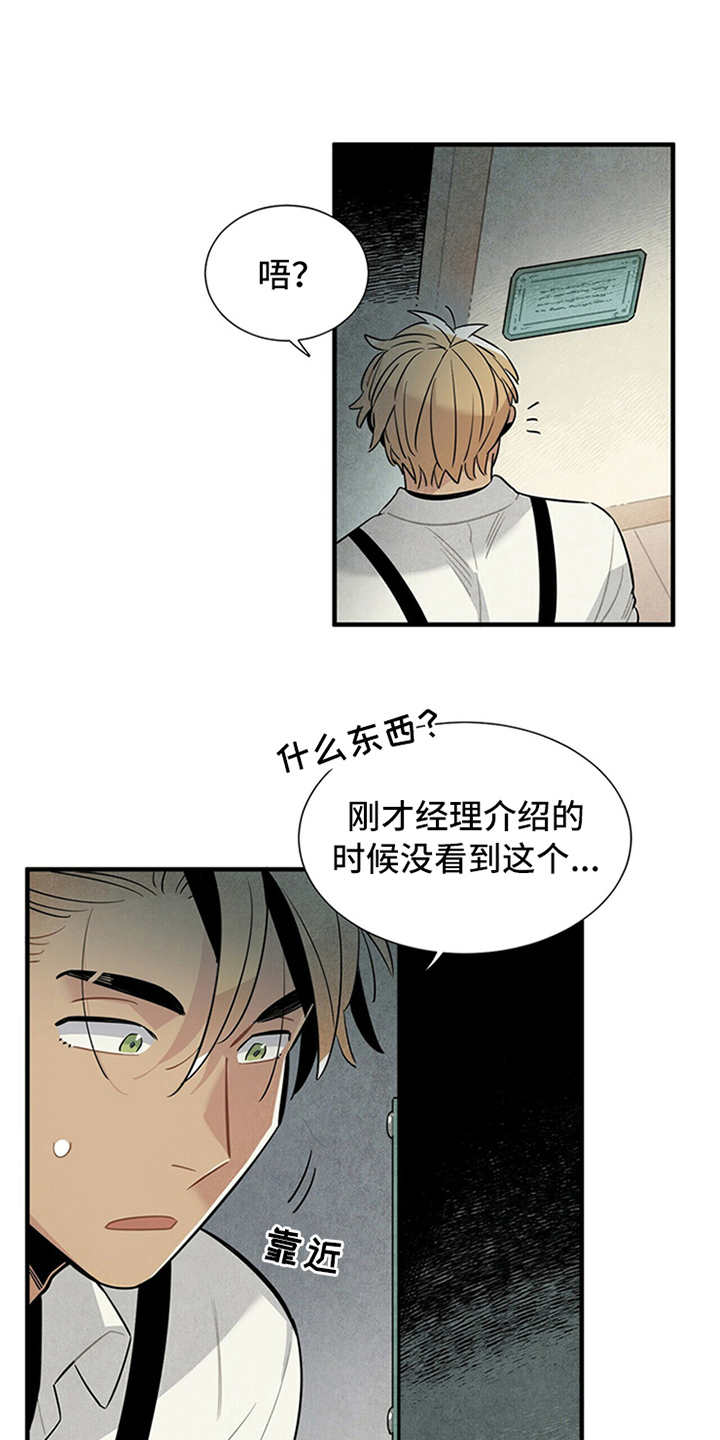 帕鲁繁殖公式漫画,第6章：电话2图